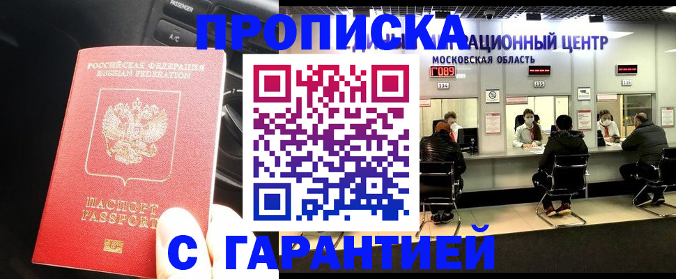 прописка паспорт в Нерехте