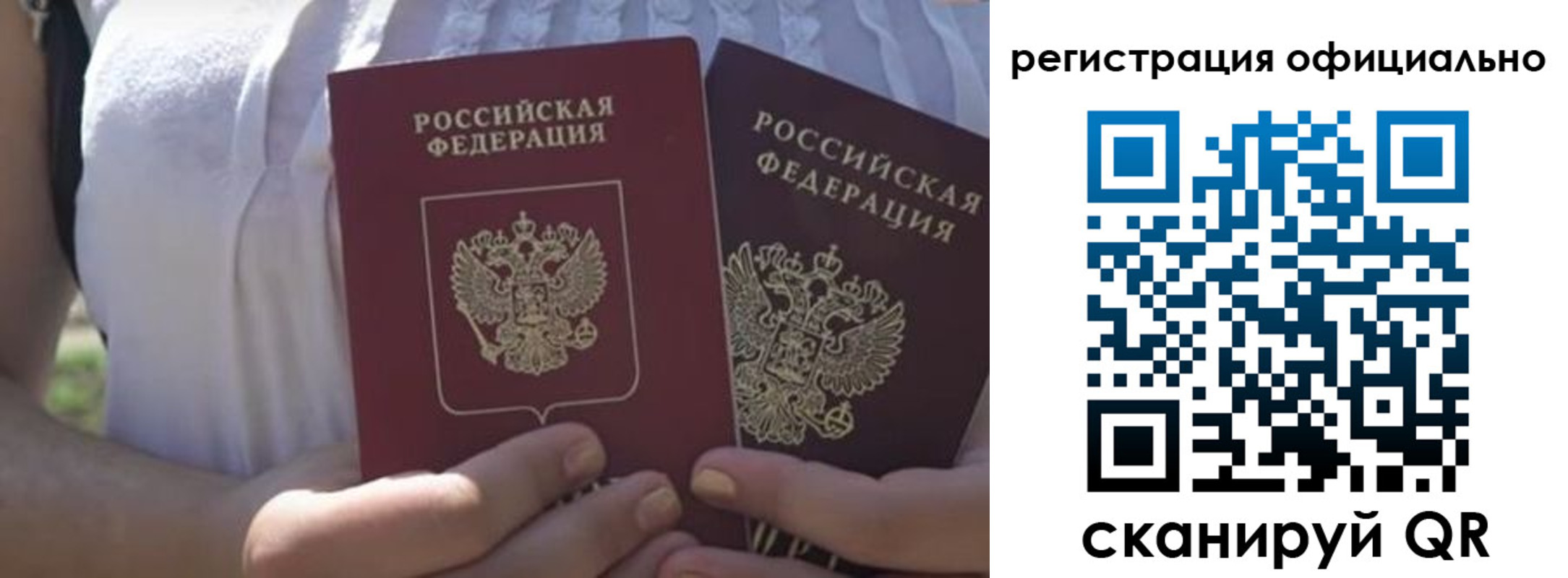 прописка для работы в Нерехте