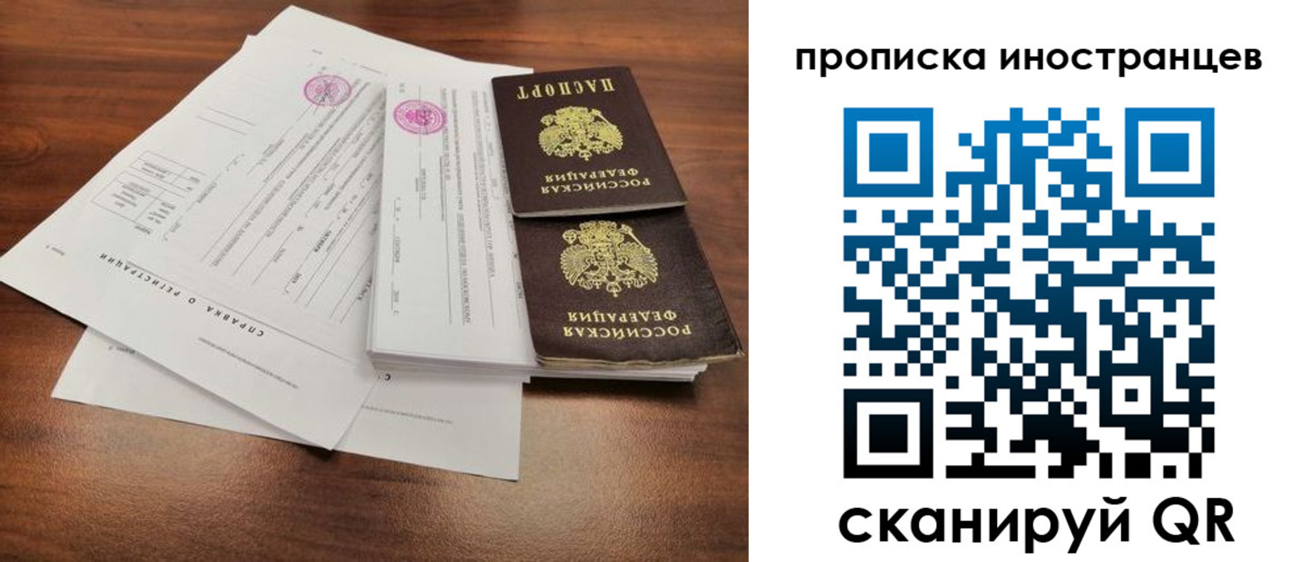 прописка ребенка в Нерехте