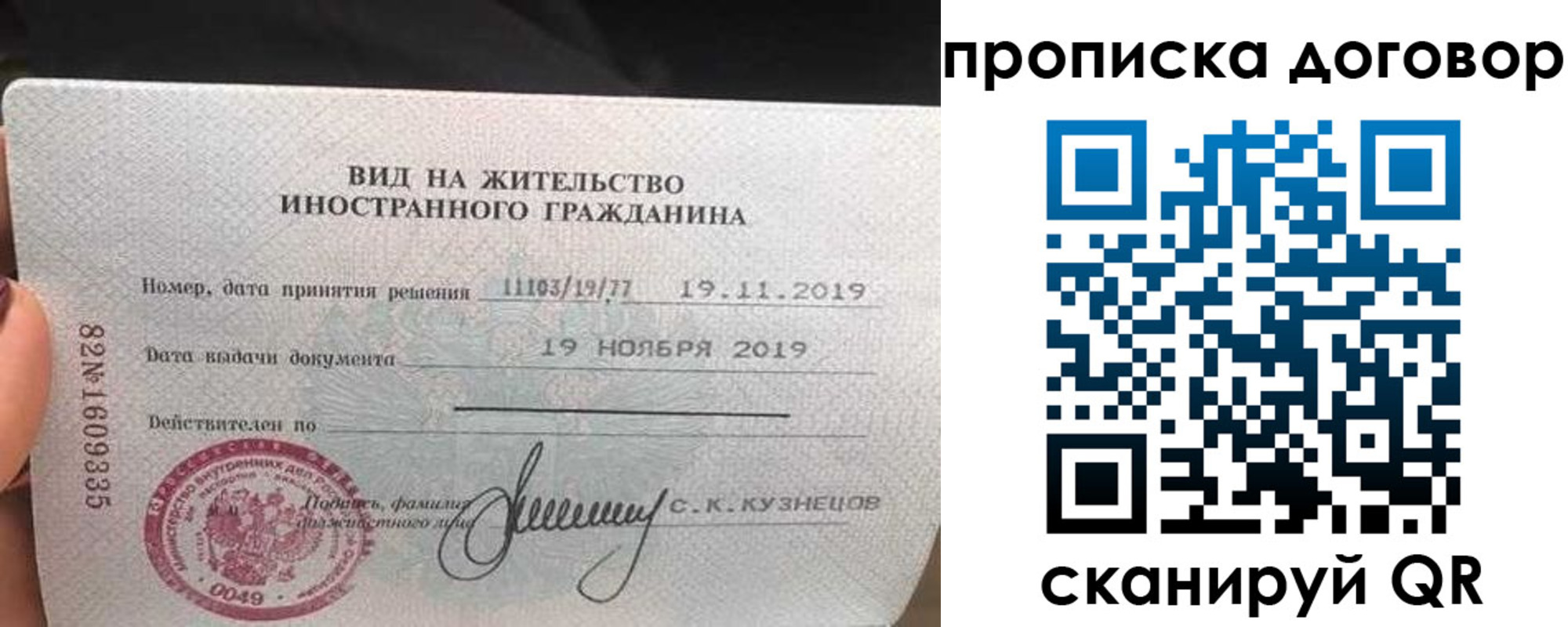 временная прописка в Нерехте