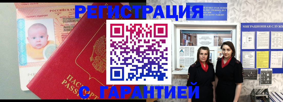 прописка для кредита в Нерехте