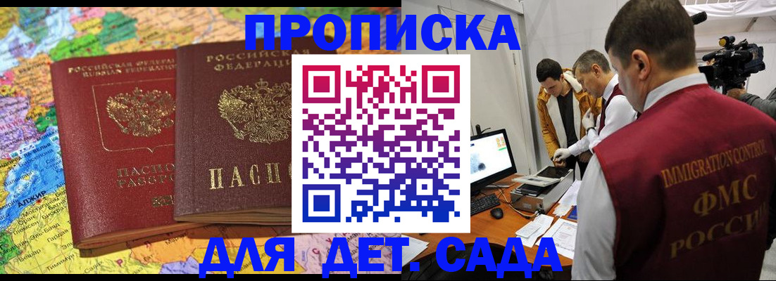 прописка в квартире в Нерехте