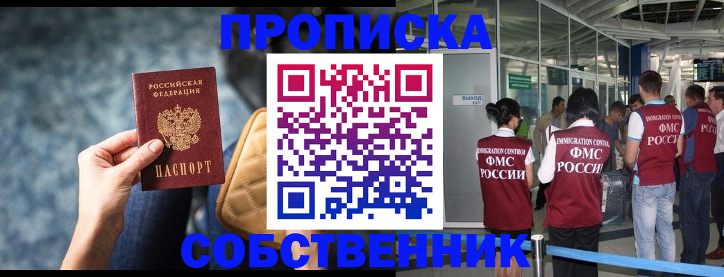 временная регистрация надежно в Нерехте