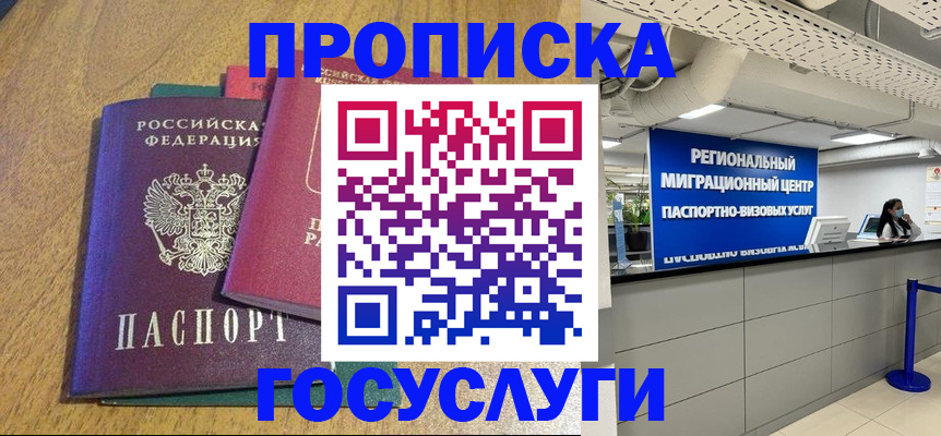 временная регистрация для школы в Нерехте