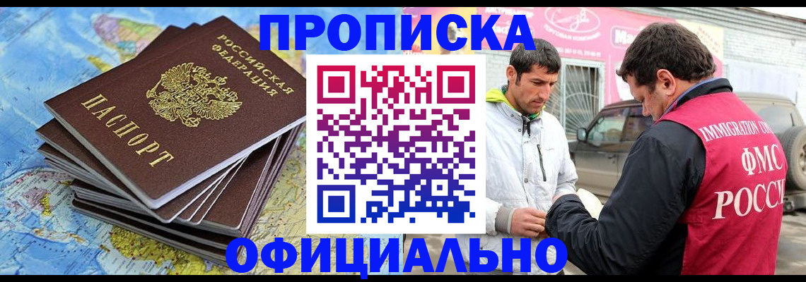 временная регистрация для всех в Нерехте
