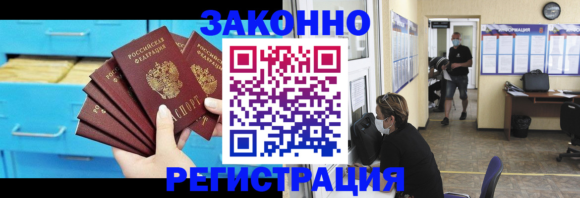 прописка регистрация в Нерехте