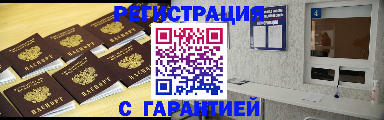 временная регистрация в Нерехте